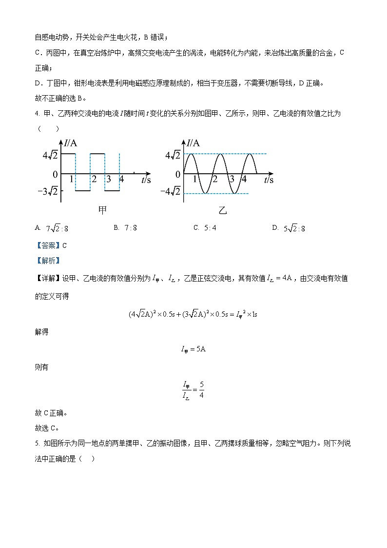 安徽省淮北市树人高级中学2023-2024学年高二下学期开学考试物理试题（原卷版+解析版）03