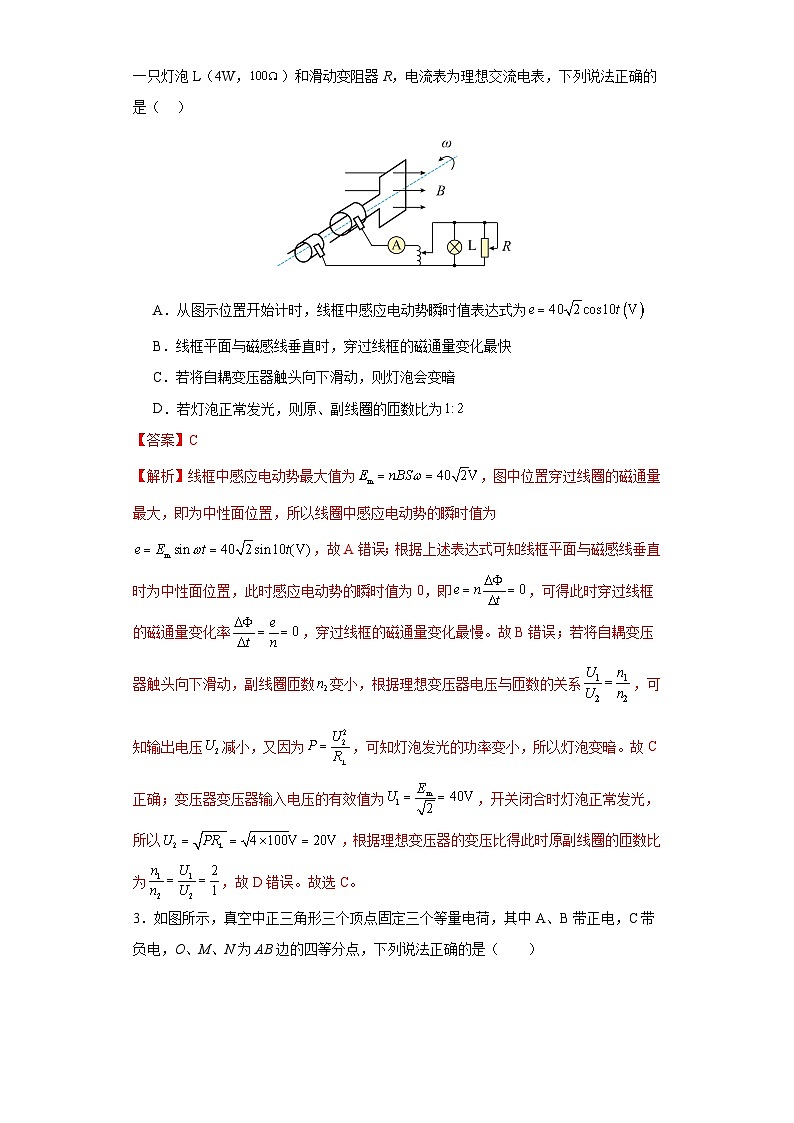 福建省2024年高考物理考前信息必刷卷1（Word版附解析）02