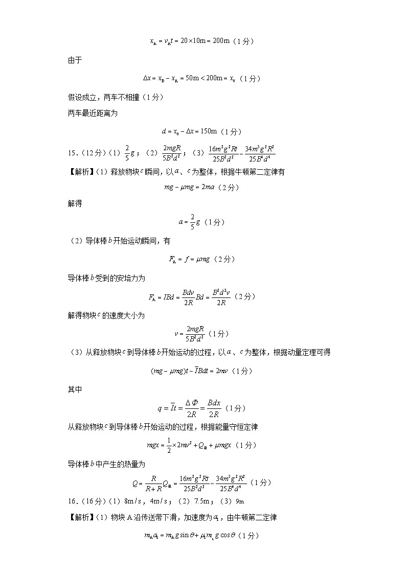 福建省2024年高考物理考前信息必刷卷1（Word版附解析）02