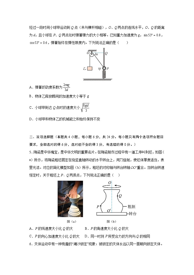 福建省2024年高考物理考前信息必刷卷1（Word版附解析）03
