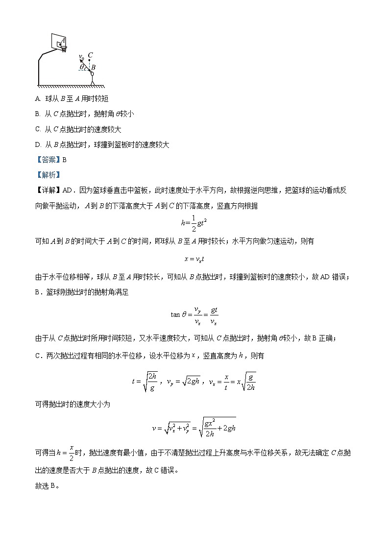 湖南省长沙市长郡教育集团2023-2024学年高一下学期入学考试物理试卷（Word版附解析）03