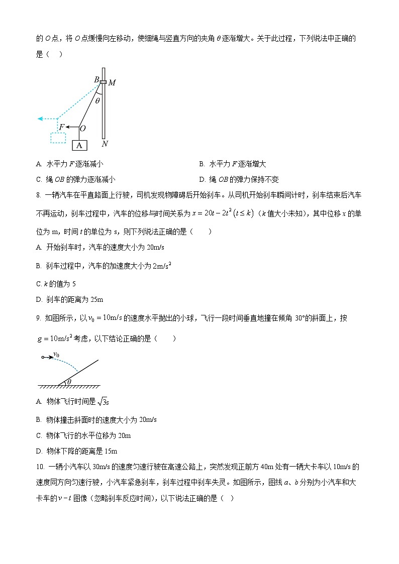  湖北省十堰市普通高中联合体2023-2024学年高一下学期开学考试物理试卷（原卷版）第3页