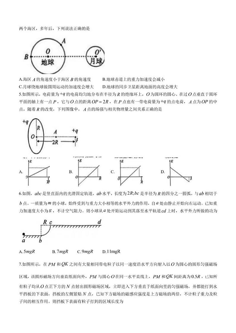 江西省南昌市2023-2024学年高三下学期第一次模拟测试物理试卷02