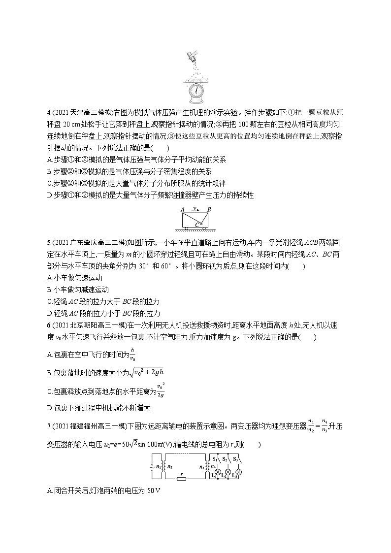 2024年高考物理二轮专项复习选择题专项练（五）（Word版附解析）02