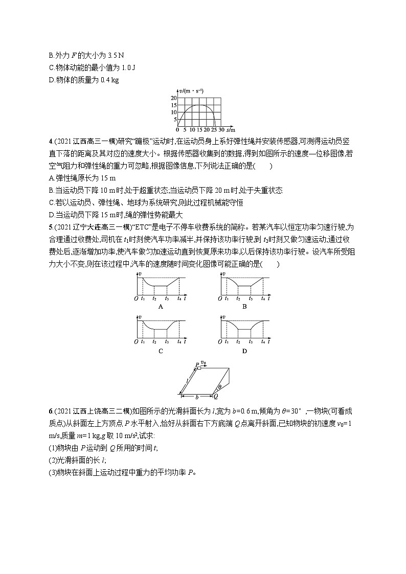 2024年高考物理二轮专项复习专题分层突破练5动能定理、机械能守恒定律、功能关系的应用（Word版附解析）第2页