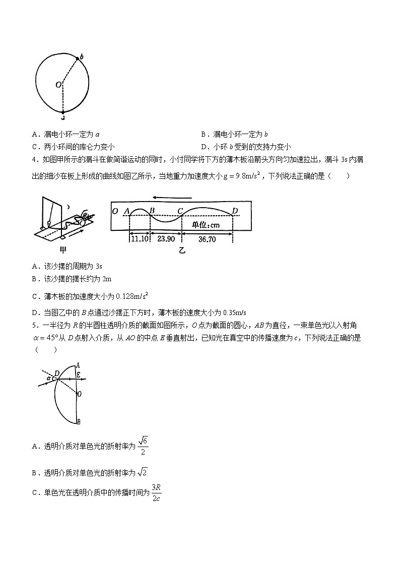 2024届河北省部分学校高三下学期一模考试物理试题02