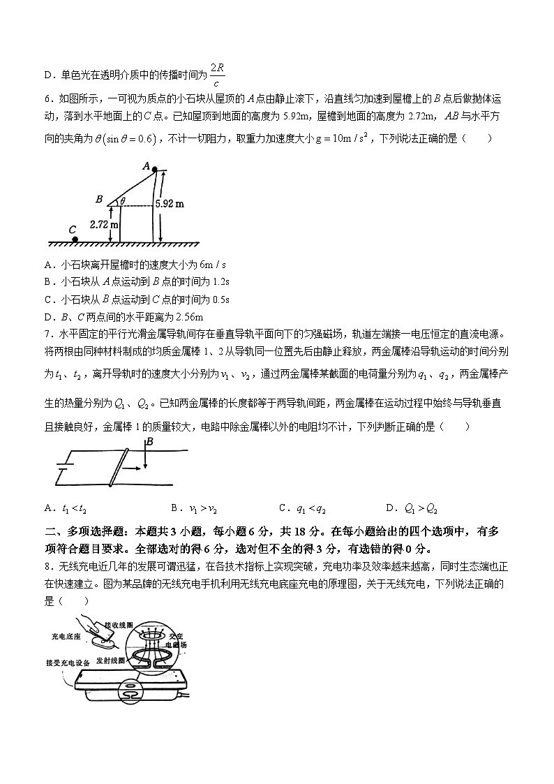 2024届河北省部分学校高三下学期一模考试物理试题03