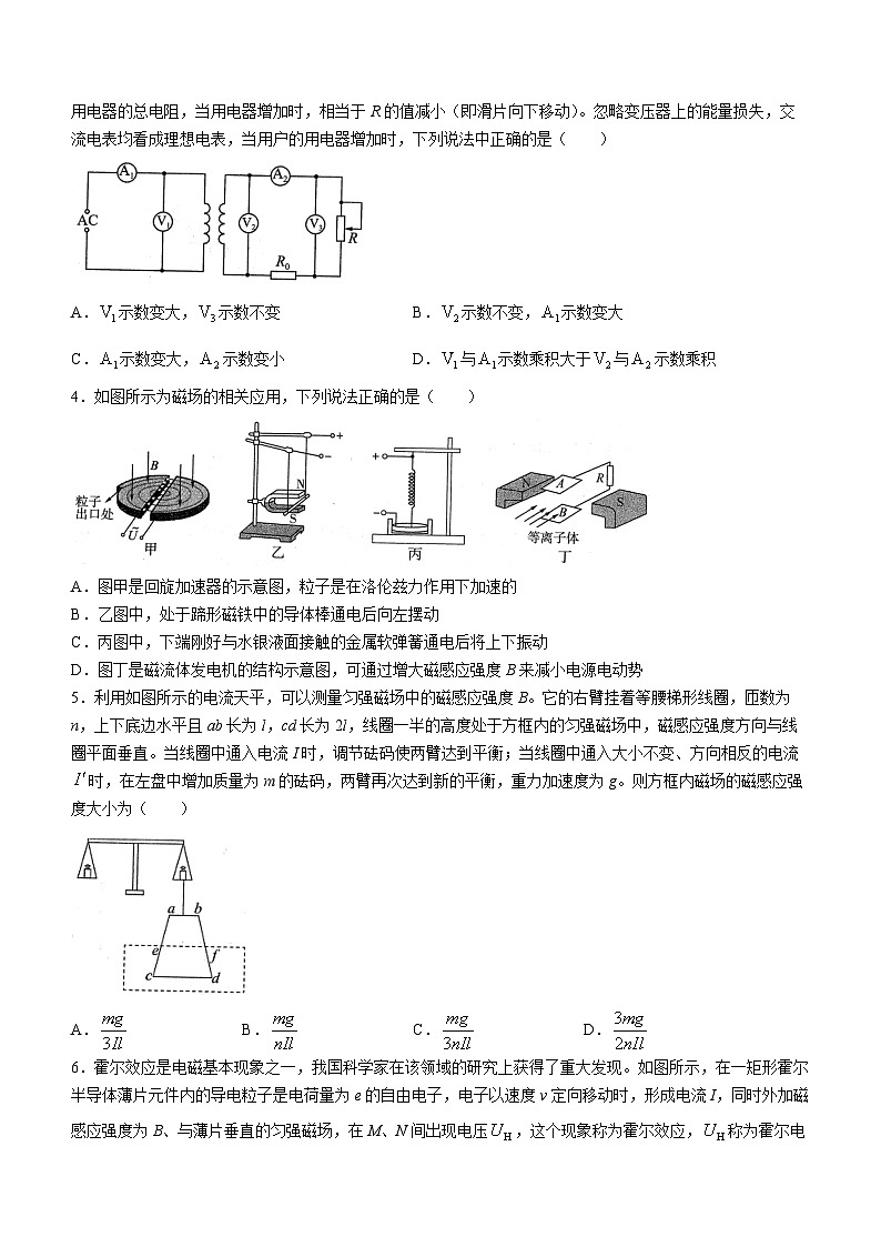 辽宁省2023-2024学年高二下学期开学考试物理试题02