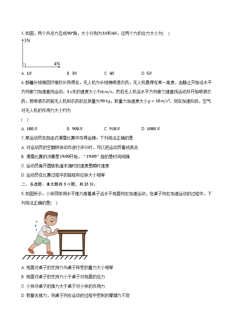 2023-2024学年湖南省长沙市德成学校高一（下）入学考试物理试卷（含解析）02