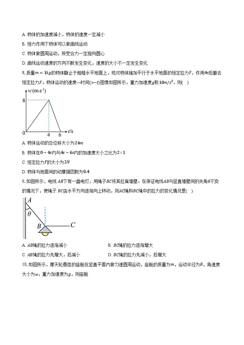 2023-2024学年湖南省株洲市茶陵县第三中学高一（下）开学考试物理试卷（含解析）第3页