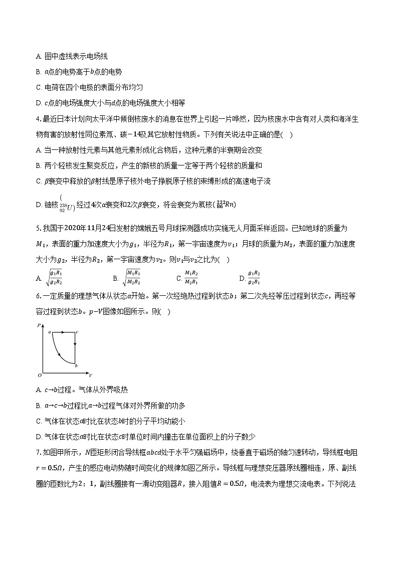 2023-2024学年广东省中山市华侨中学高三（下）模拟物理试卷（二）（含解析）02