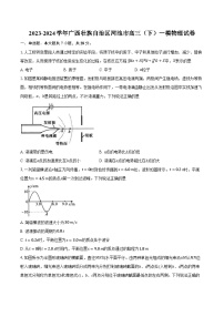 2023-2024学年广西壮族自治区河池市高三（下）一模物理试卷（含解析）