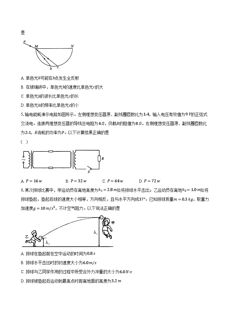 2023-2024学年广西壮族自治区河池市高三（下）一模物理试卷（含解析）02