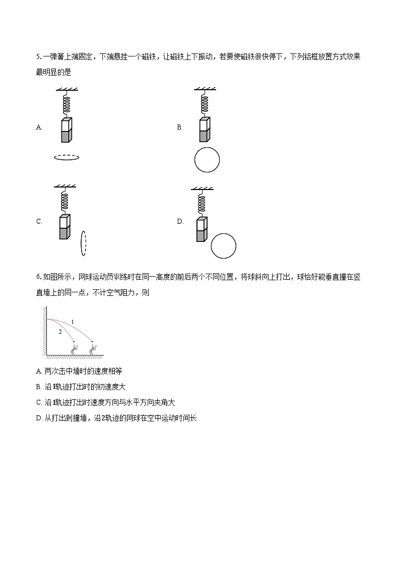 2023-2024学年江苏省宿迁市高三（下）一模考试物理试卷（含解析）02