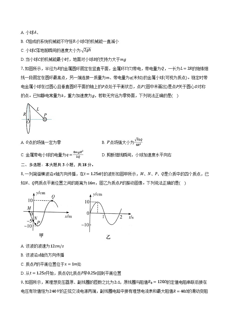 2023-2024学年重庆市杨家坪中学高三（下）第二次月考物理试卷（含解析）第3页
