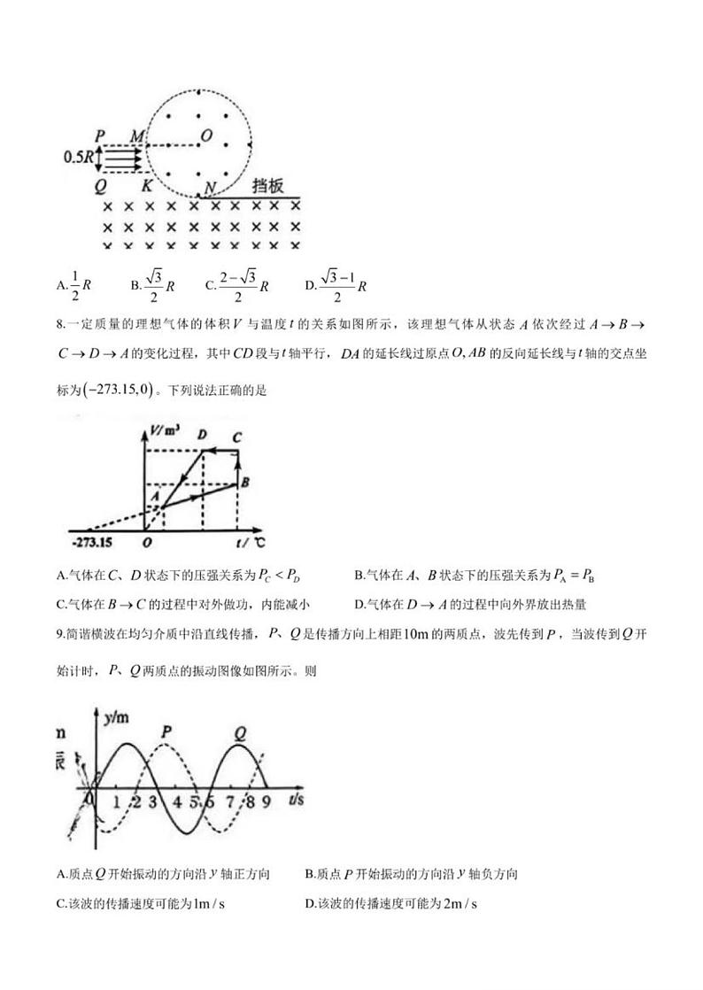2024南昌高三下学期第一次模拟测试物理PDF版含答案03