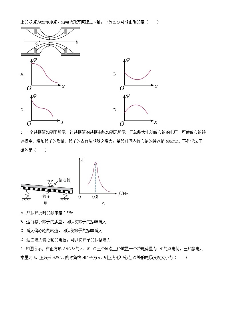 2024雅安部分学校高二下学期入学联考试题物理含答案02