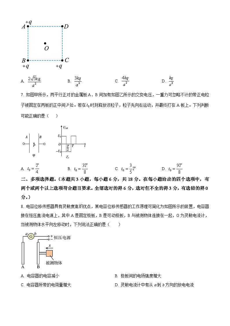 2024雅安部分学校高二下学期入学联考试题物理含答案03