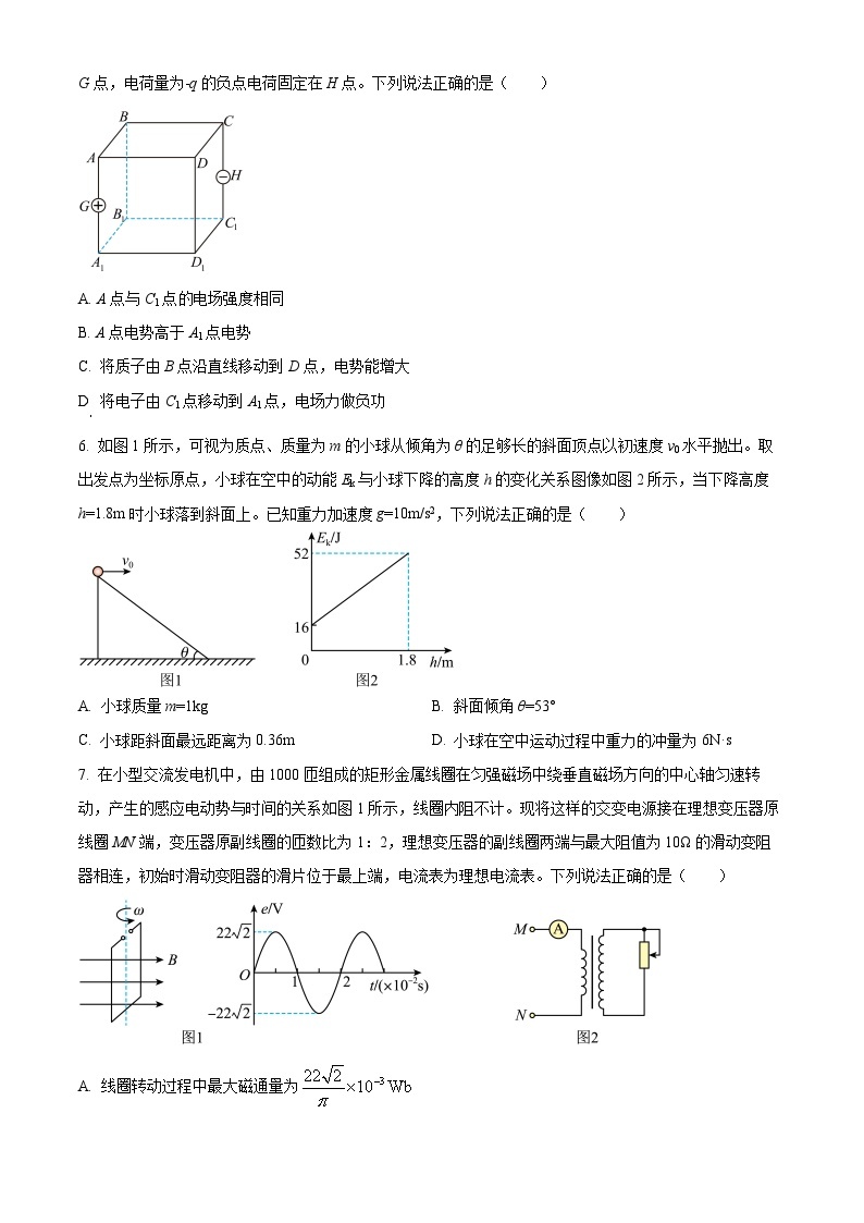 安徽省池州市2023-2024学年高三上学期期末考试物理试卷（Word版附解析）03