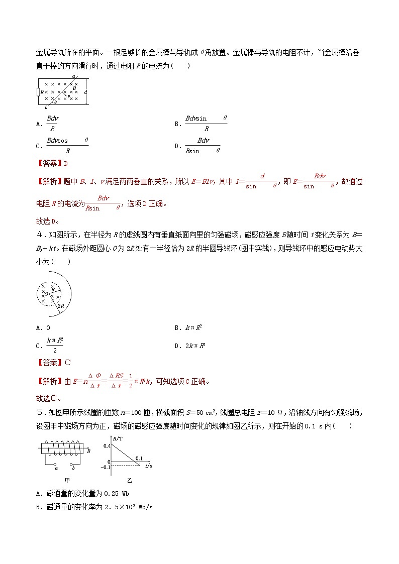 人教版高中物理选修二2.3 涡流、电磁阻尼和电磁驱动 同步练习(解析版)第2页