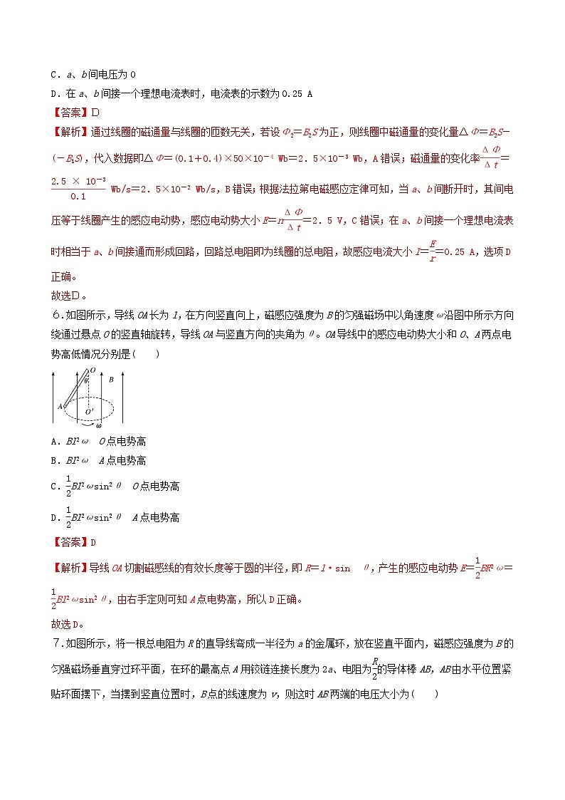 人教版高中物理选修二2.3 涡流、电磁阻尼和电磁驱动 同步练习(解析版)第3页
