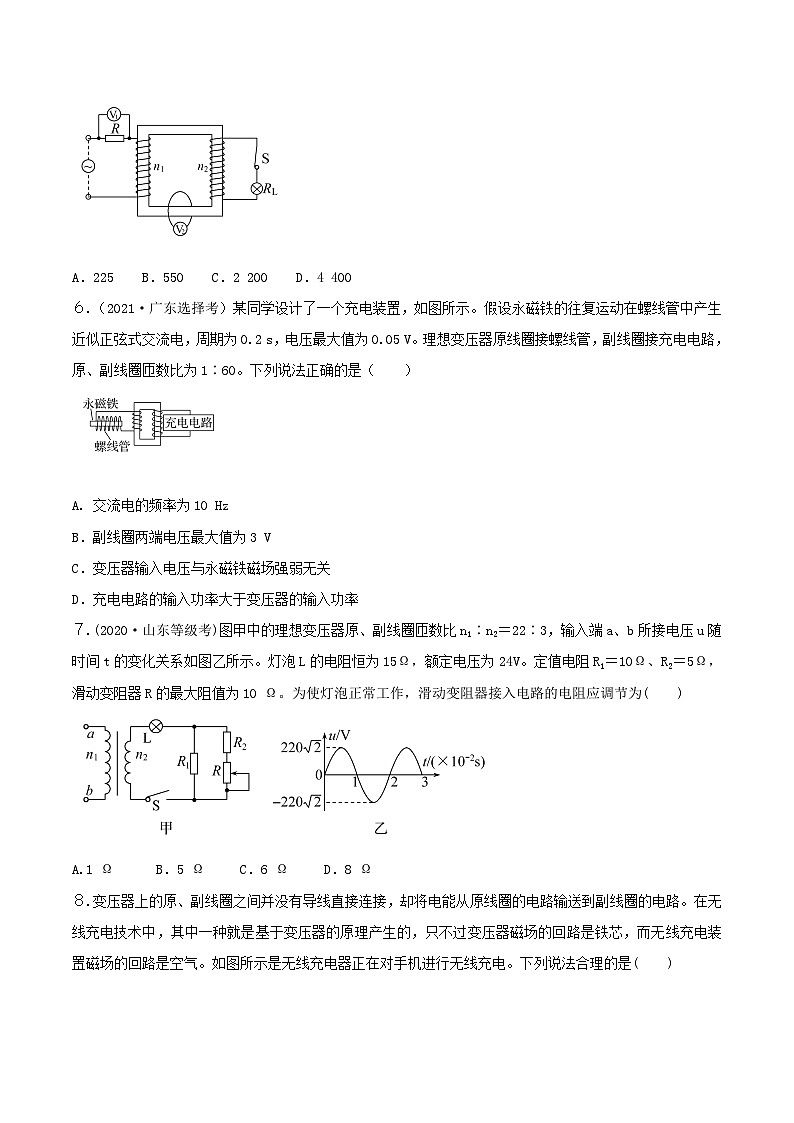 人教版高中物理选修二3.3 变压器  同步练习  (原卷版)03