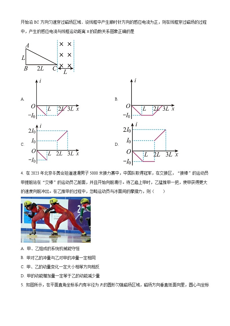 湖南省永州市第一中学2023-2024学年高二下学期开学考试物理试卷（Word版附解析）02