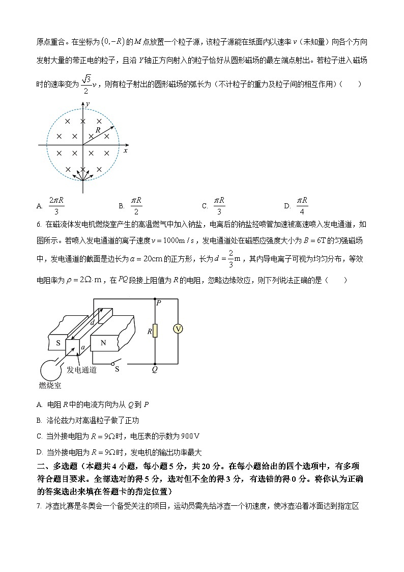湖南省永州市第一中学2023-2024学年高二下学期开学考试物理试卷（Word版附解析）03