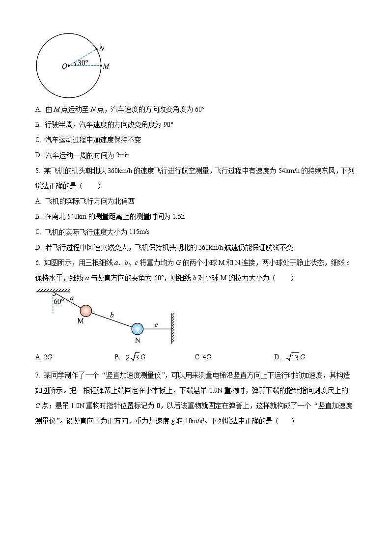 河北省唐山市路北区某校2023-2024学年高一下学期开学考试物理试题（原卷版+解析版）02