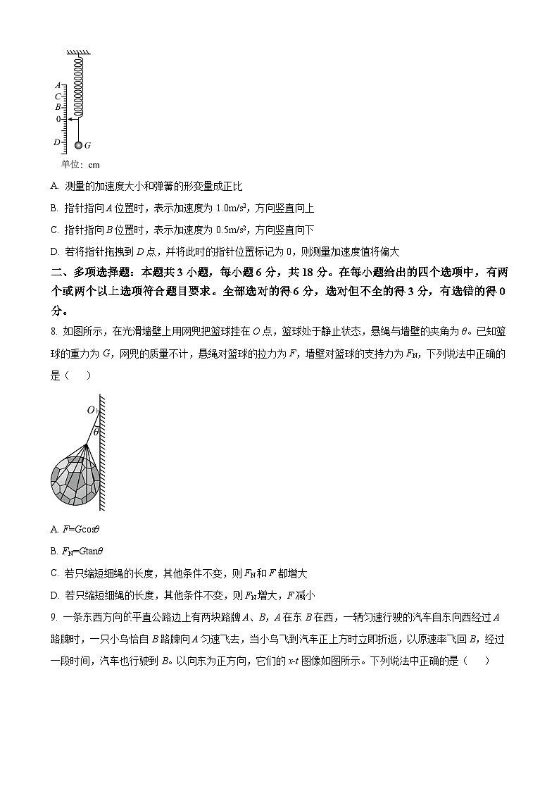河北省唐山市路北区某校2023-2024学年高一下学期开学考试物理试题（原卷版+解析版）03