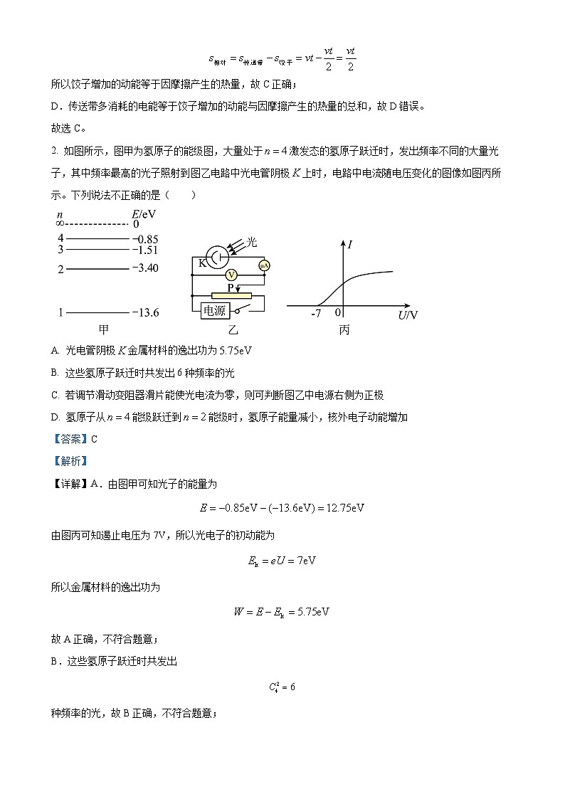 2023届四川省成都市第七中学高三下学期二诊模拟物理试题  （解析版）02