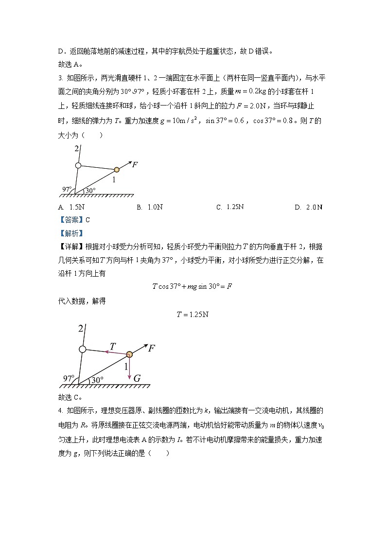 2023届四川省达州市高三下学期第二次诊断性测试物理试题  （解析版）03