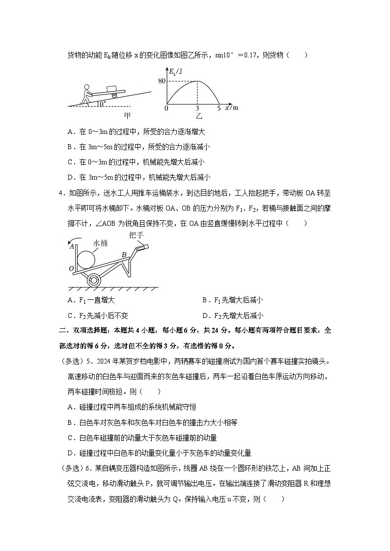 2024届福建省厦门市高三下学期第二次质量检测物理试卷02
