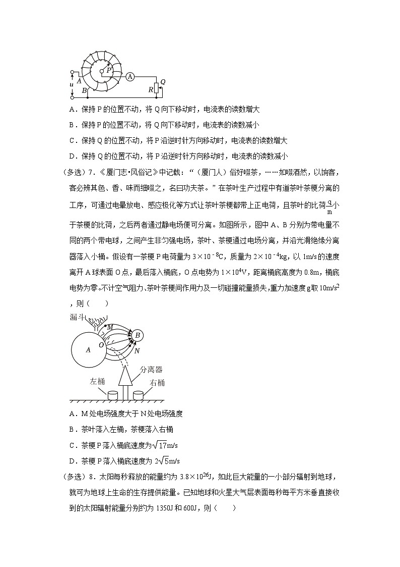 2024届福建省厦门市高三下学期第二次质量检测物理试卷03