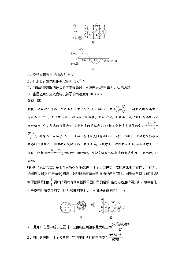 2024年高中物理新教材同步学案 选择性必修第二册  第3章 章末素养提升（含解析）03
