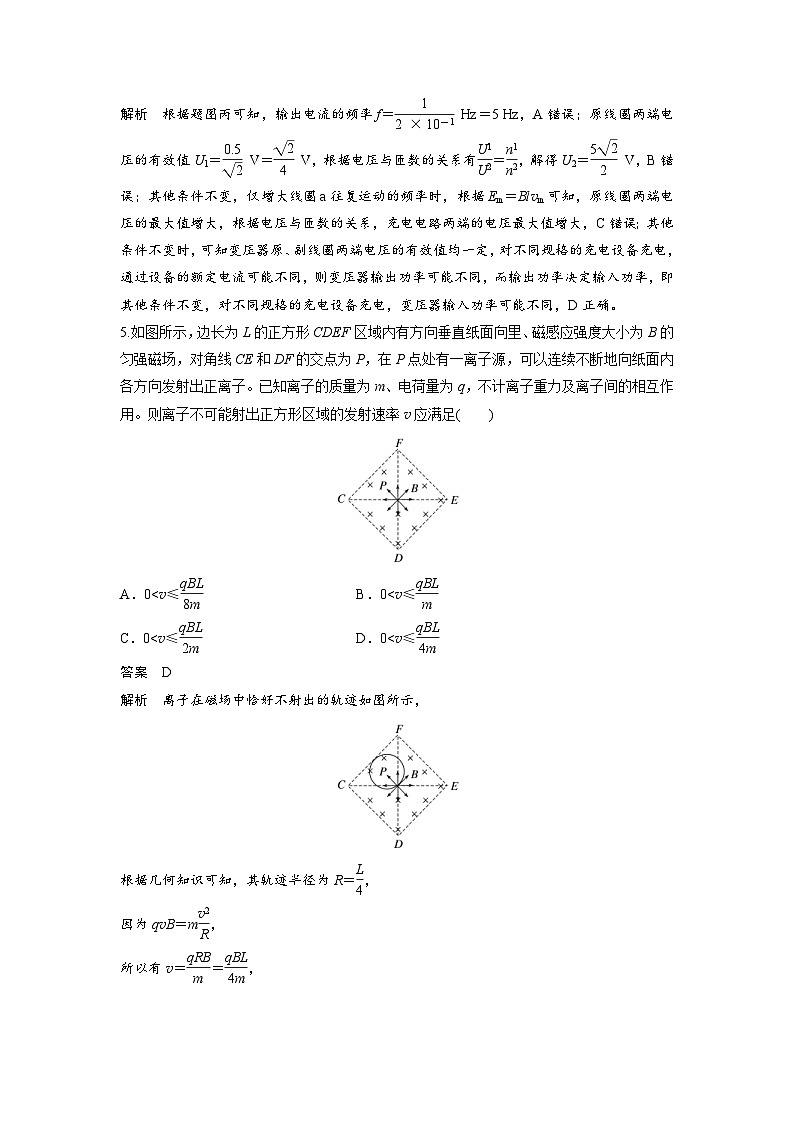 2024年高中物理新教材同步学案 选择性必修第二册  模块综合试卷(一)（含解析）03