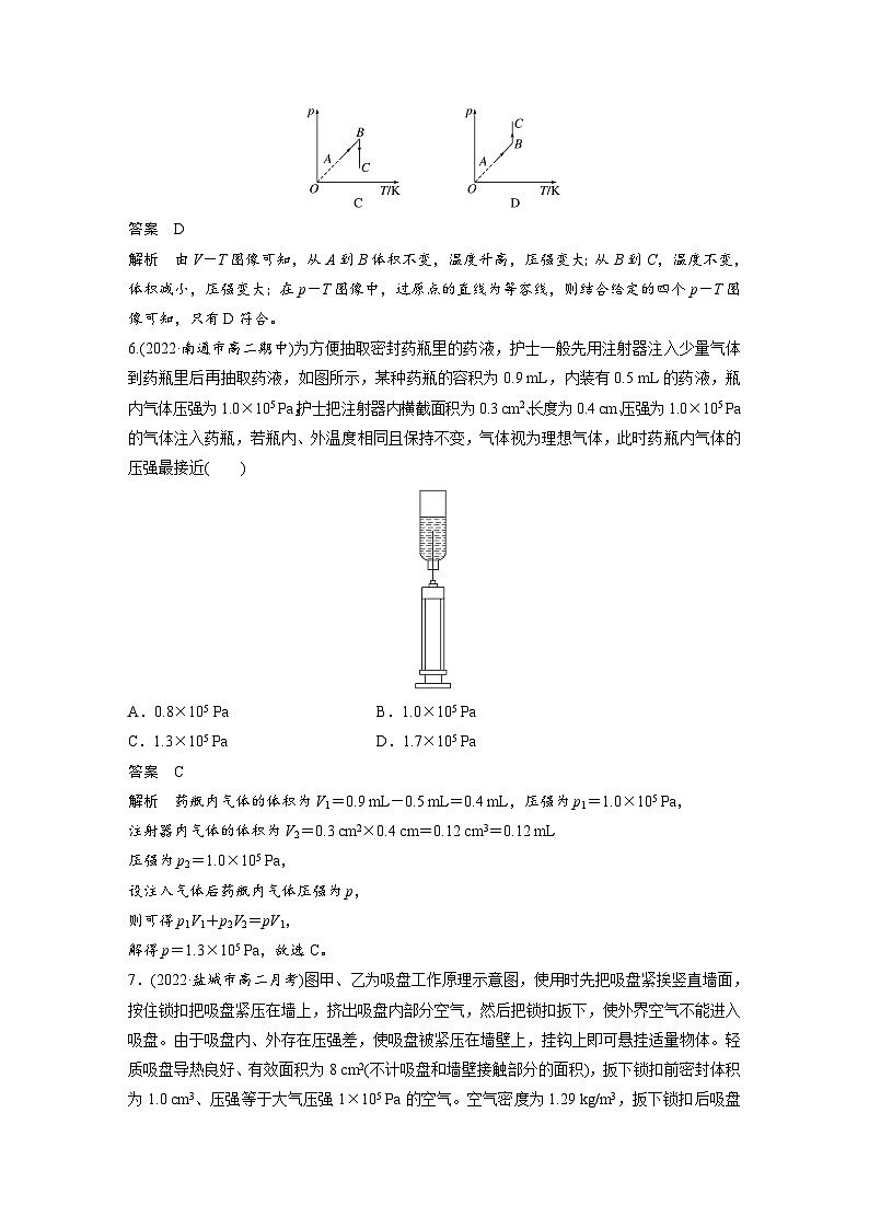 2024年高中物理新教材同步学案 选择性必修第三册  第2章 章末检测试卷(二)（含解析）03
