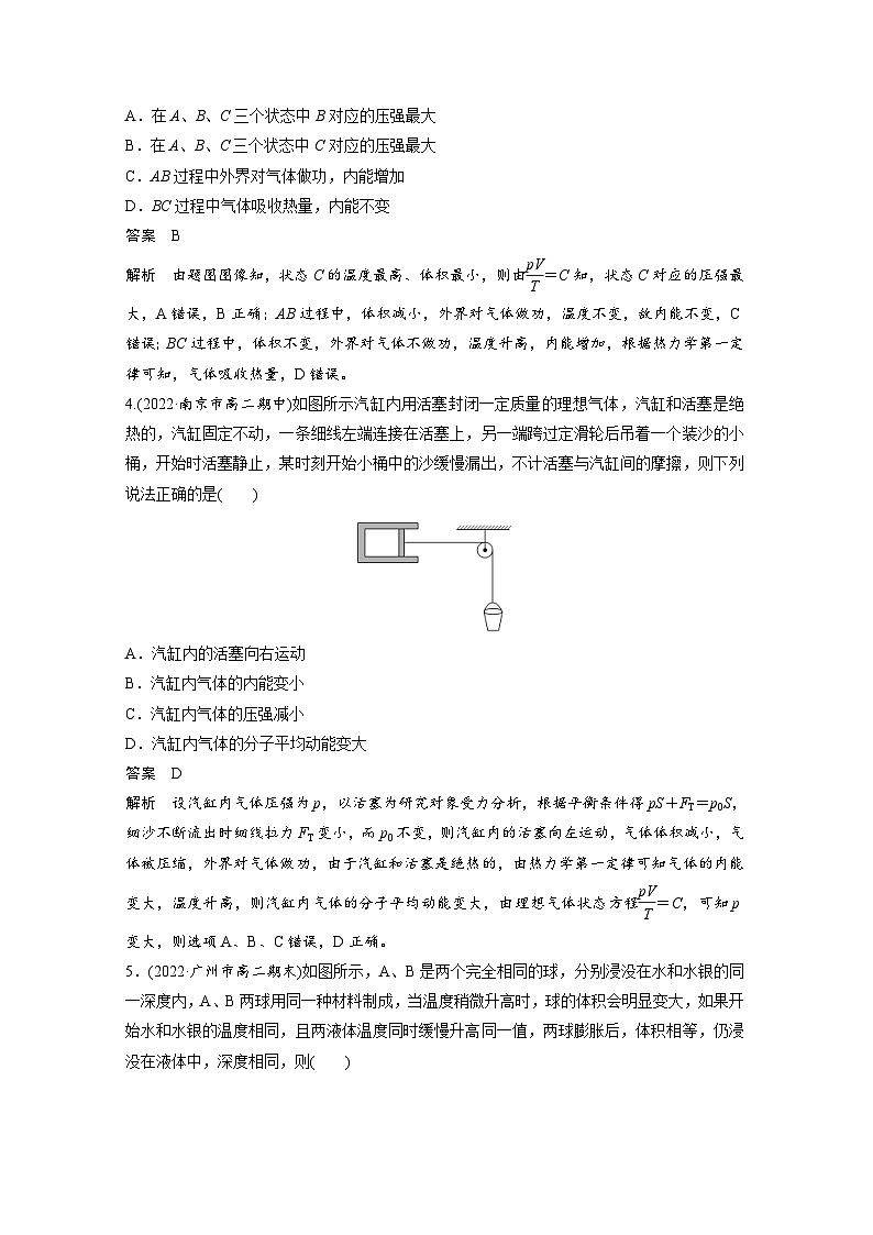 2024年高中物理新教材同步学案 选择性必修第三册  第3章 章末检测试卷(三)（含解析）第2页