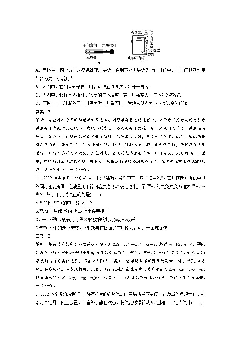 2024年高中物理新教材同步学案 选择性必修第三册  模块综合试卷（含解析）02