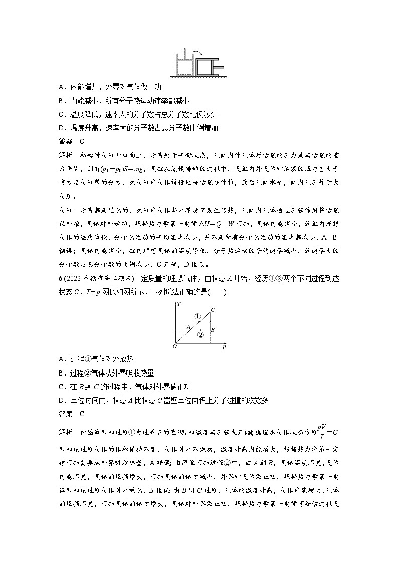 2024年高中物理新教材同步学案 选择性必修第三册  模块综合试卷（含解析）03