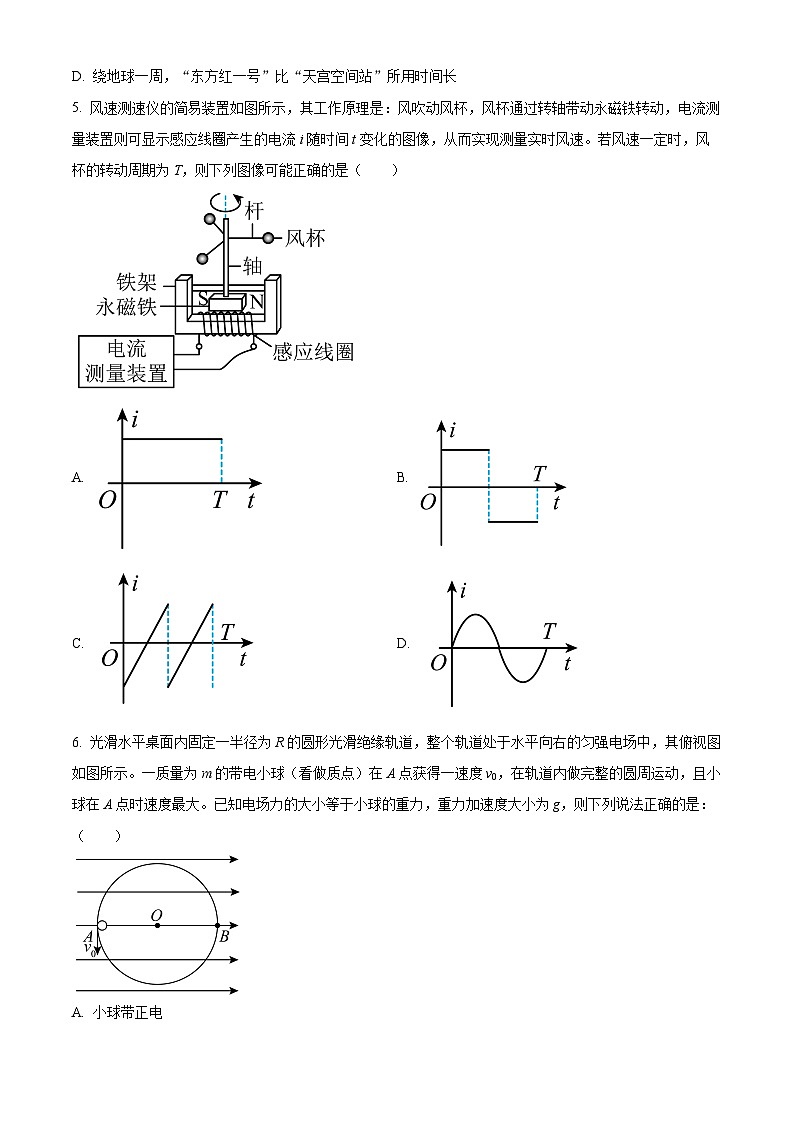 2023届四川省宜宾市叙州区一中高三下学期二诊模拟考试理综物理试题  Word版无答案第3页