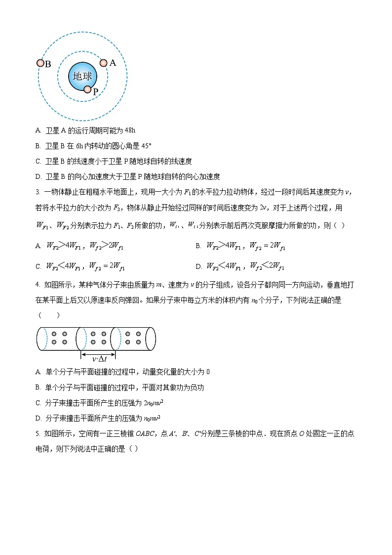 2023届四川省绵阳市高三上学期二诊模拟考试理综物理试题  Word版无答案第2页
