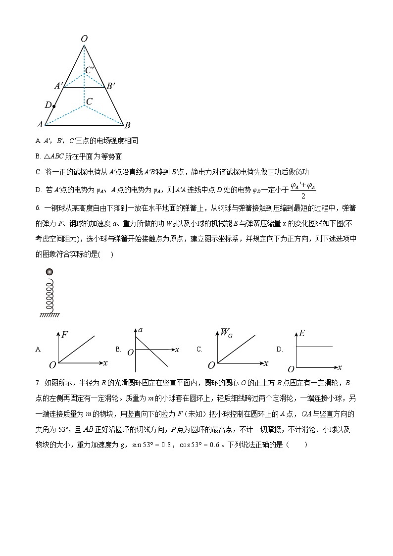 2023届四川省绵阳市高三上学期二诊模拟考试理综物理试题  Word版无答案第3页