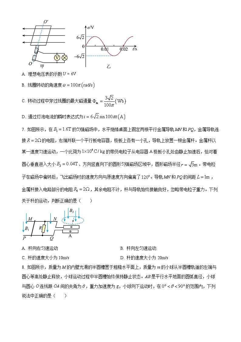 四川省泸州市2023届高三下学期二模理综物理试卷（Word版附解析）03