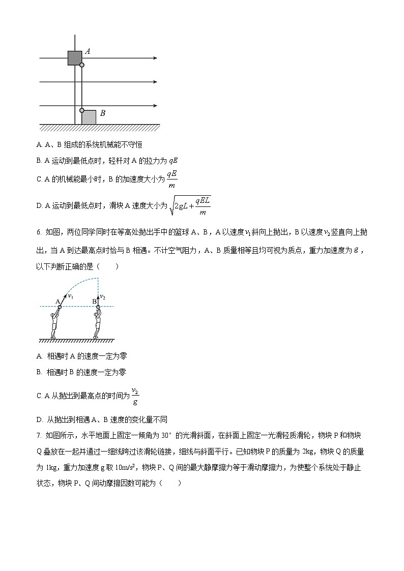 2023届四川省成都市四川大学附属中学高三下学期高考热身考试二理综物理试题  Word版无答案第3页
