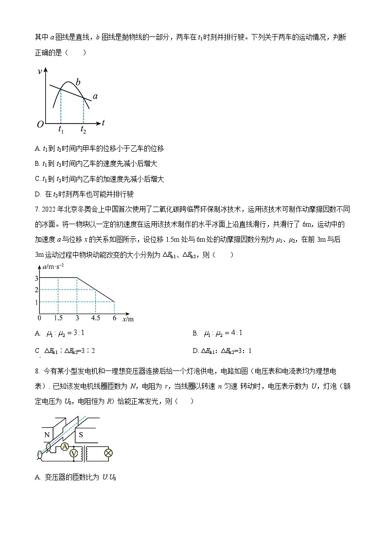 四川省宜宾市四中2023届高三下学期二诊模拟考试理综物理试卷（Word版附解析）03