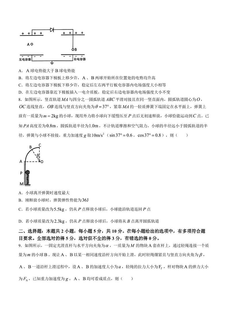 2024届安庆高三下学期二模试物理试题+答案03