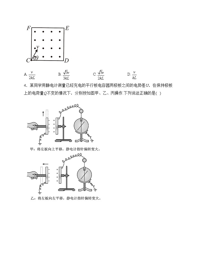 内蒙古鄂尔多斯市西部四校2023-2024学年高二上学期期末考试物理试卷(含答案)第2页