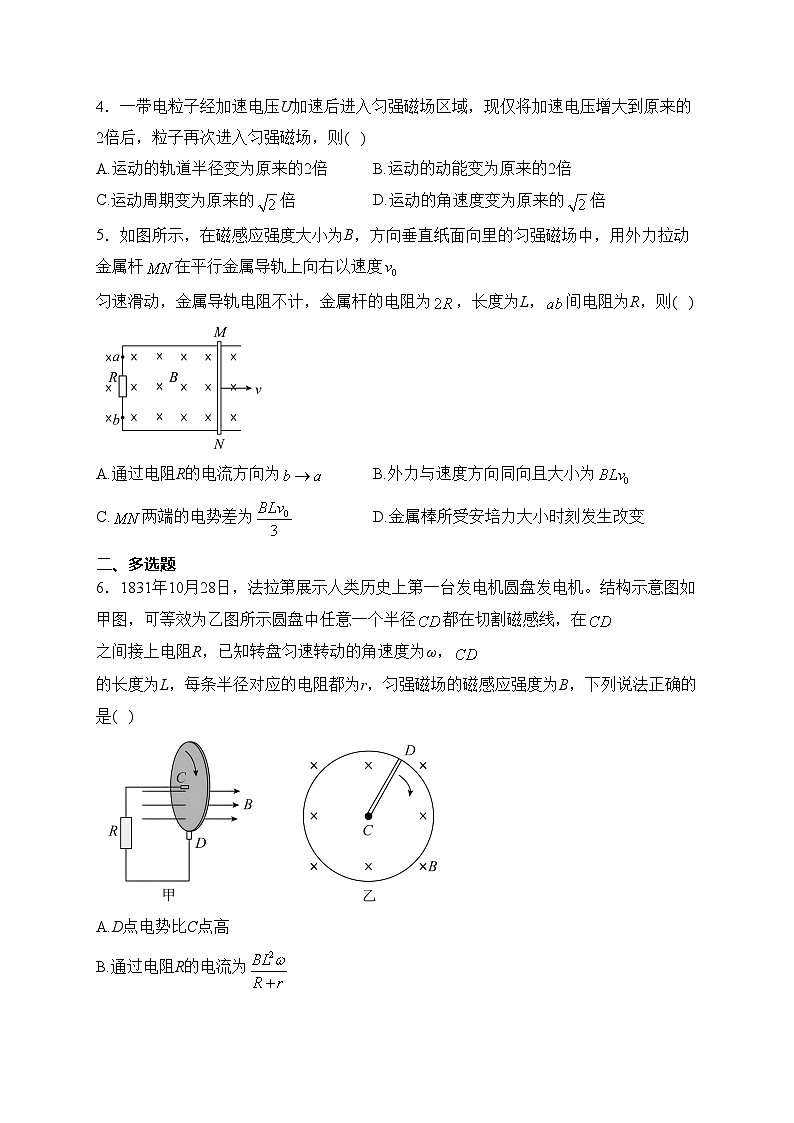 天津市2023-2024学年高二下学期阶段测试（一）物理试卷(含答案)02