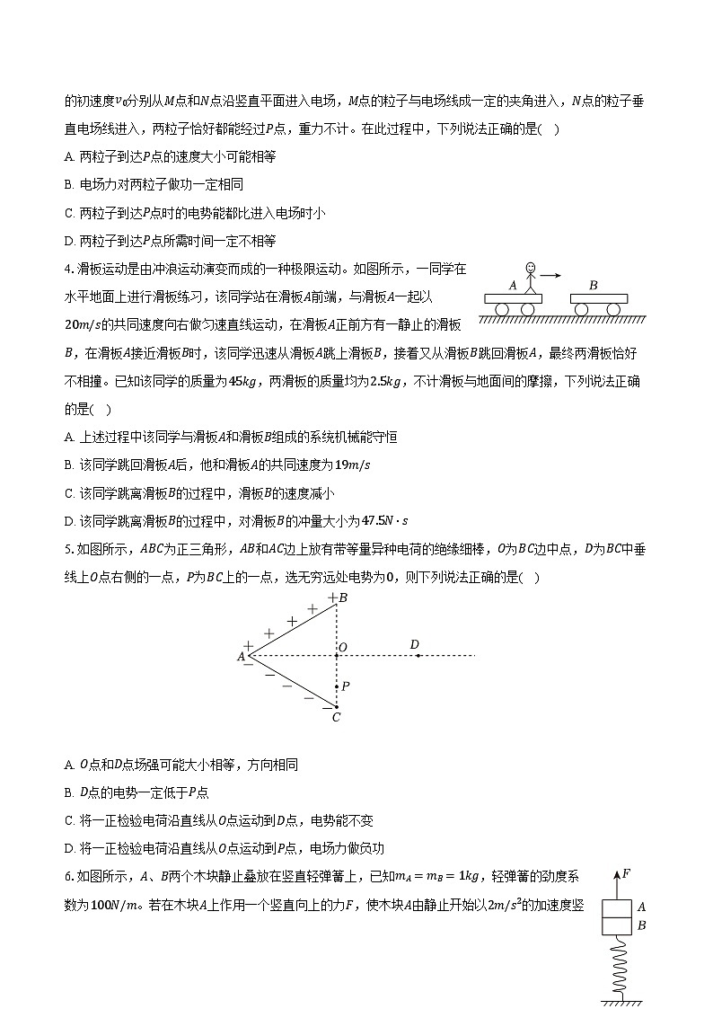 2024年河北省衡水市安平中学高考物理模拟试卷（含解析）02